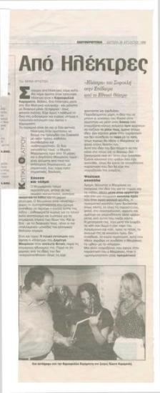 Everything is well with 