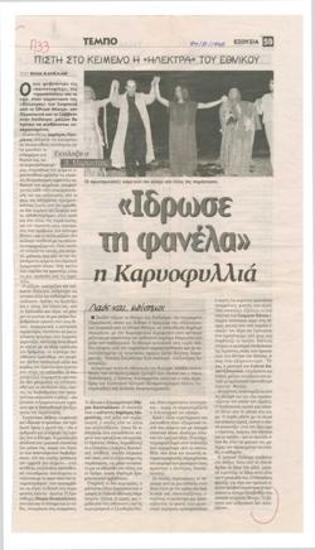 Hard work by Karyofyllia Karampeti. 