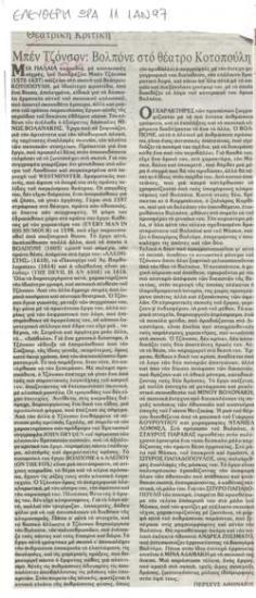 Μπεν Τζόνσον 