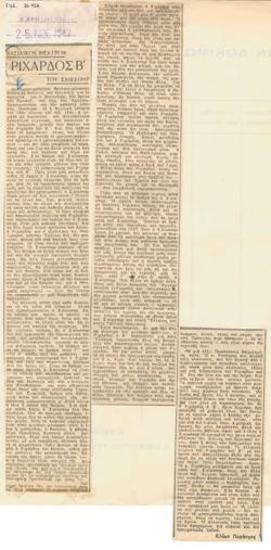 Shakespeare's Richard II, Royal Theatre