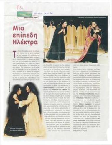 Μια επίπεδη 