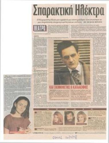 Heartbreaking Electra. Karyofyllia Karampeti gave a performance with a moving interiority that moved in an overloaded and flawed performance