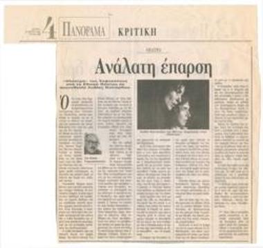 Ανάλατη έπαρση