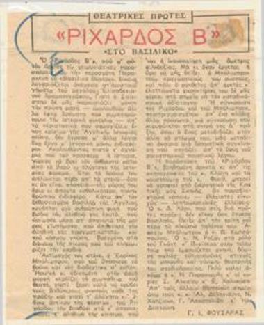 Richard II in the Royal Theatre