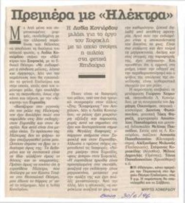 Πρεμιέρα με 