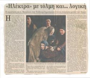 Electra with boldness and... logic. The performance of Δημήτρης Μαυρίκιου in Epidaurus created intense discussions among the spectators