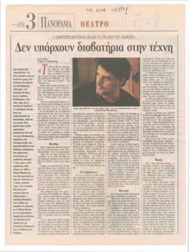 Art has no passports. Dimitris Mavrikios is talking about his own 