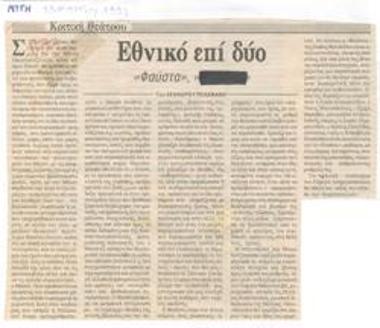 National Theatre multiplied by two. 