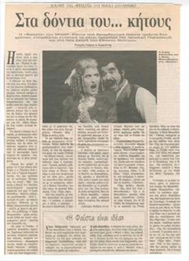 In the teeth of... a whale. Rehearsal of Bost's 