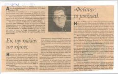 In the belly of the whale. 