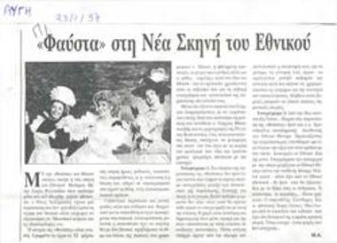 Fausta at the New Stage of the National Theatre