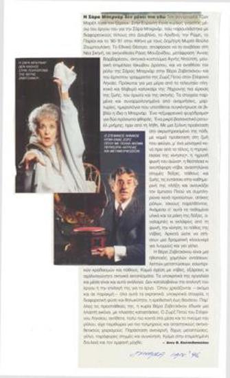 [Sarah Bernhardtno longer lives here]