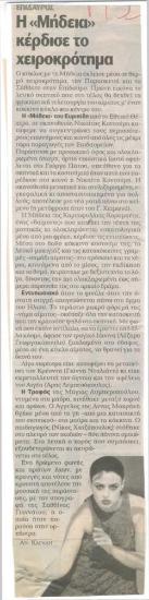 Επίδαυρος. Η 