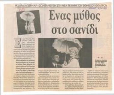 A legend on the board. Sarah Bernhardt' 