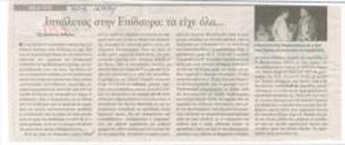 Hippolytus in Epidaurus, he had it all...