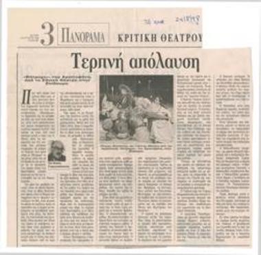 An absolute delight. Aristophanes 