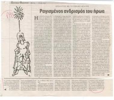 The hero's cracked manhood. 