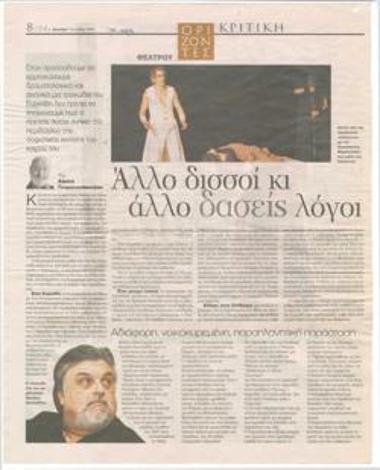 Contradictory, mutually exclusive reasons