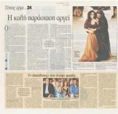 The good performance is late. Euripides' 