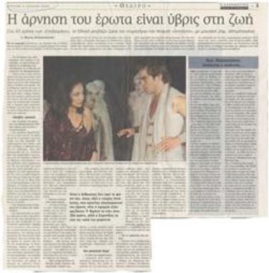 The denial of love is an insult to life. On the 50th anniversary of the 