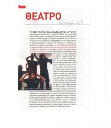 Drag show and soul deposition