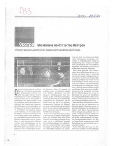 A rare theatre quality. Christopher Marlowe 