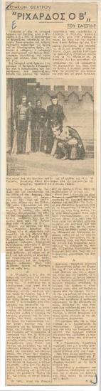 National Theatre. Shakespeare's 