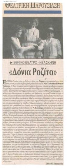 Εθνικό Θέατρο, Νέα Σκηνή. 