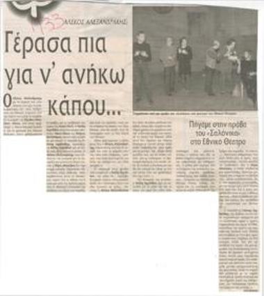 Αλέκος Αλεξανδράκης: 