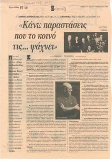 I stage performances that the audience is... looking for. Γιάννης Ιορδανίδης talks to 