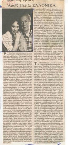 Λουΐζ Πέιτζ 