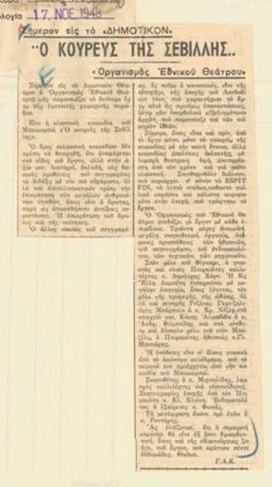 Σήμερον εις το 