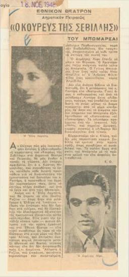 Εθνικόν Θέατρον, Δημοτικόν Πειραιώς. 