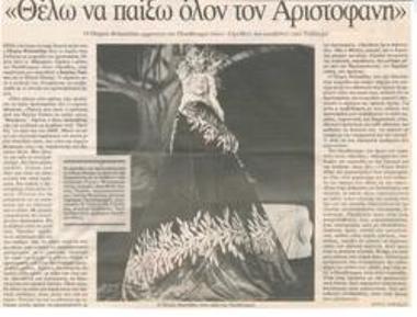 I want to perform all of Aristophanes plays. Petros Filippidis in the role of Peisthetairos in 