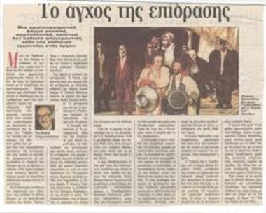 The stress of having impact