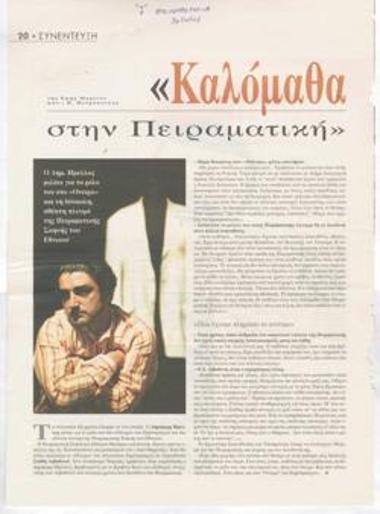 Well done in Experimental. Dimitris Imellos talking about his role in the 