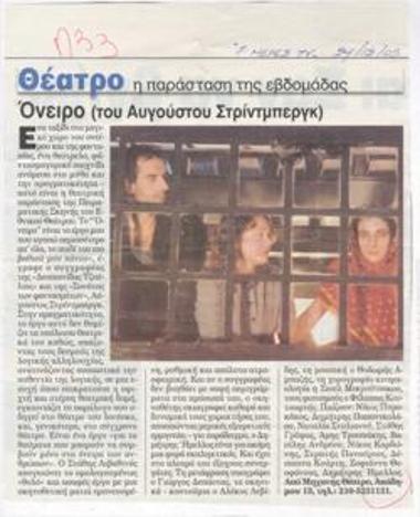 The Dream Play (by August Strindberg)