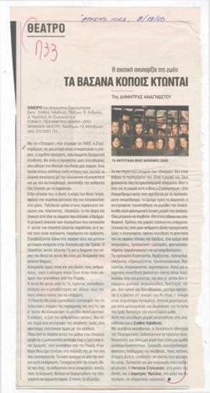 Sufferings need pain. The relative non-existence of life