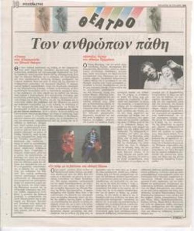 People's passions. [