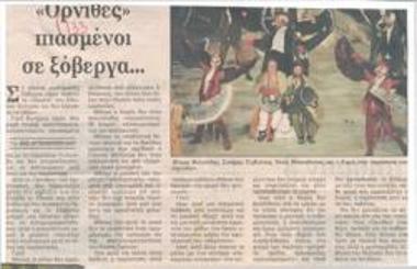 The Birds caught on a perch...