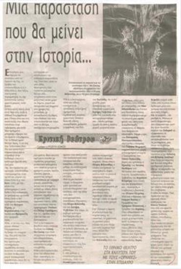 A performance that will remain unforgetable...