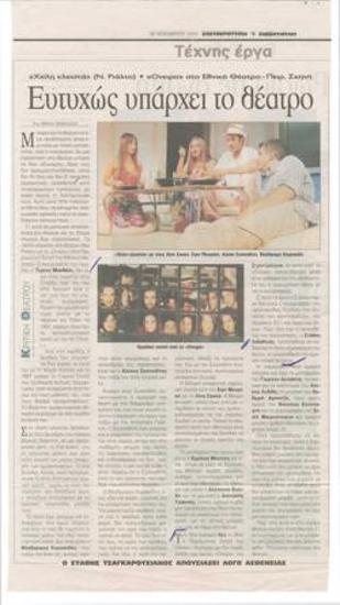 Fortunately there is the theatre. 