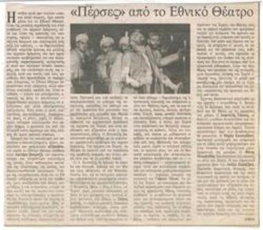 The Persians from the National Theatre