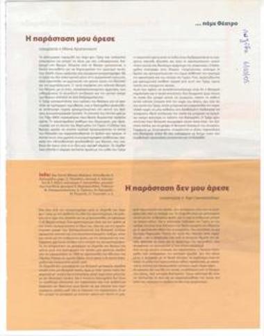 I liked the performance - I didn't like the performance