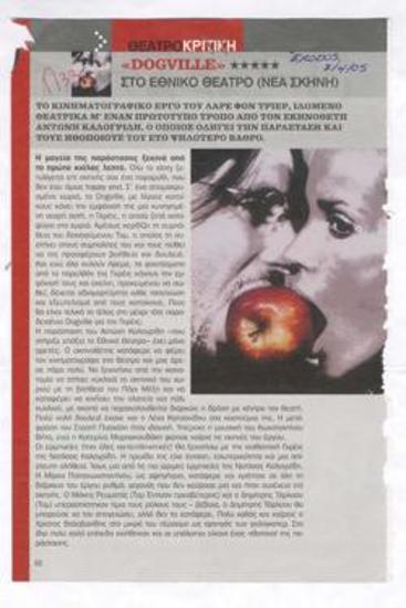 Dogville at the National Theatre (New Stage)