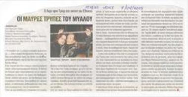 The black holes of the mind. Lars Von Trier on the stage of the National Theatre