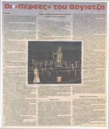 Lefteris Vogiatzis' The 