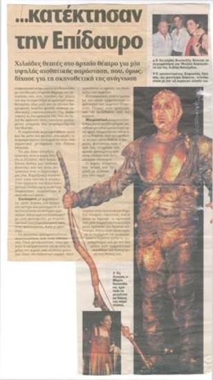 ... conquered Epidaurus