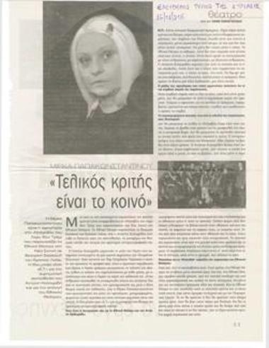 Mirka Papakonstantinou: 