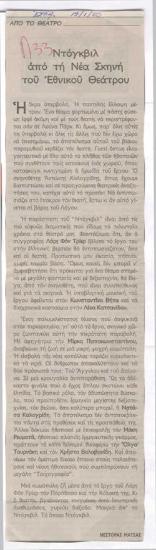 Dogville from the New Stage of the National Theatre